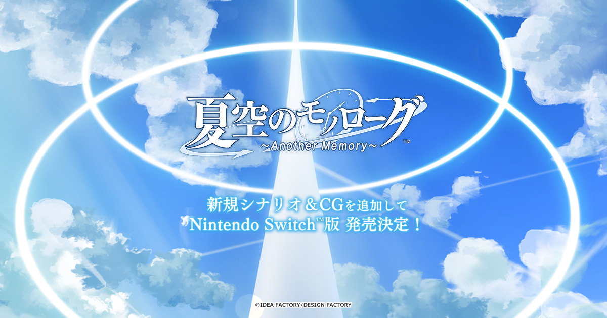 Natsuzora no Monologue: Another Memory