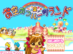 Fruits Mura no Doubutsu Tachi 2: Osora no Fruits Land