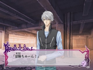 Uragiri wa Boku no Namae wo Shitteiru: Tasogare ni Ochita Inori