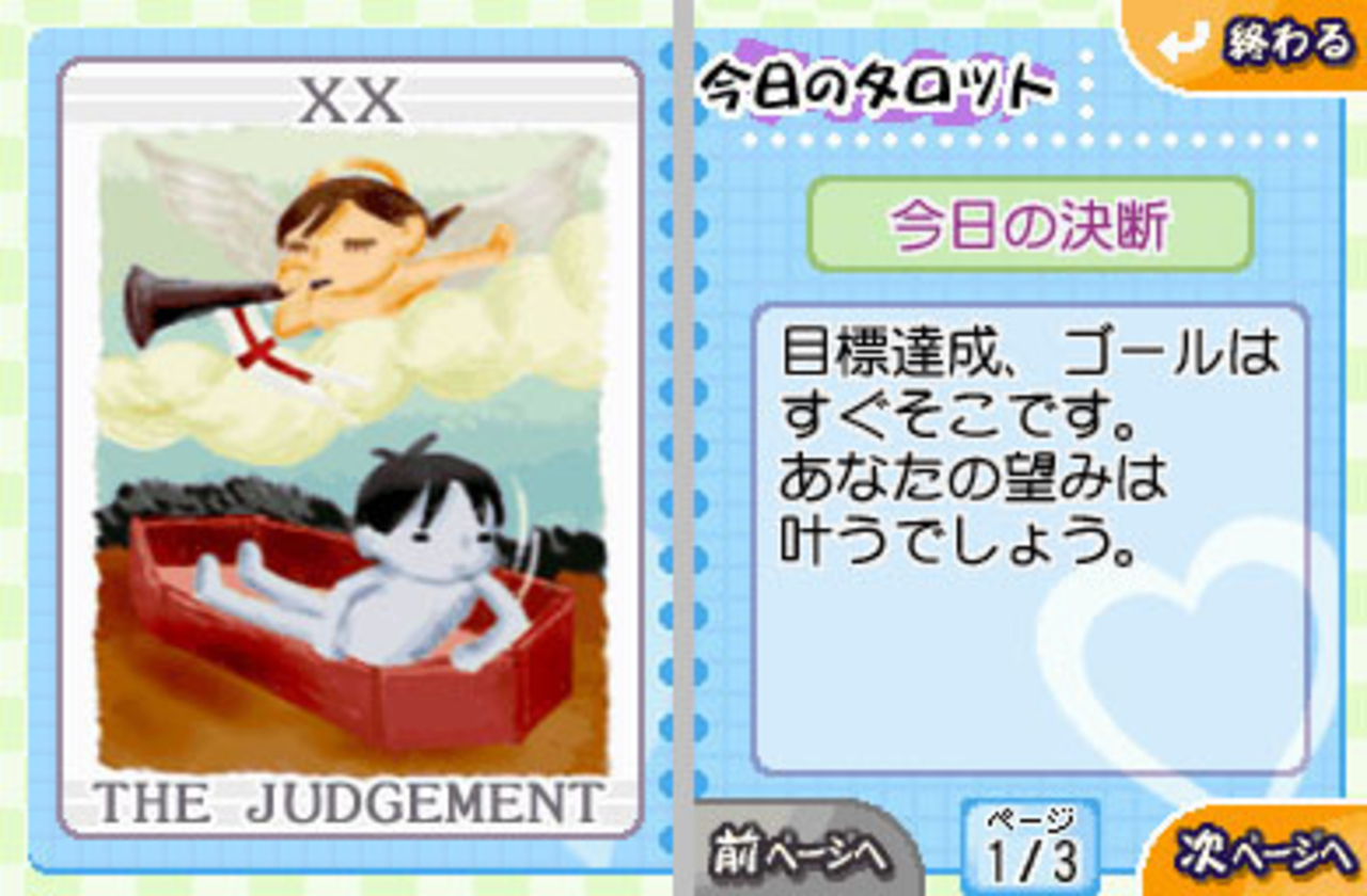 Uranai Demo Shite Miyouka DS