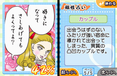 Uranai Demo Shite Miyouka DS