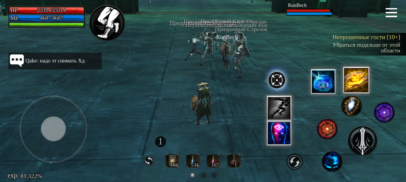 Way of Retribution: Awakening
