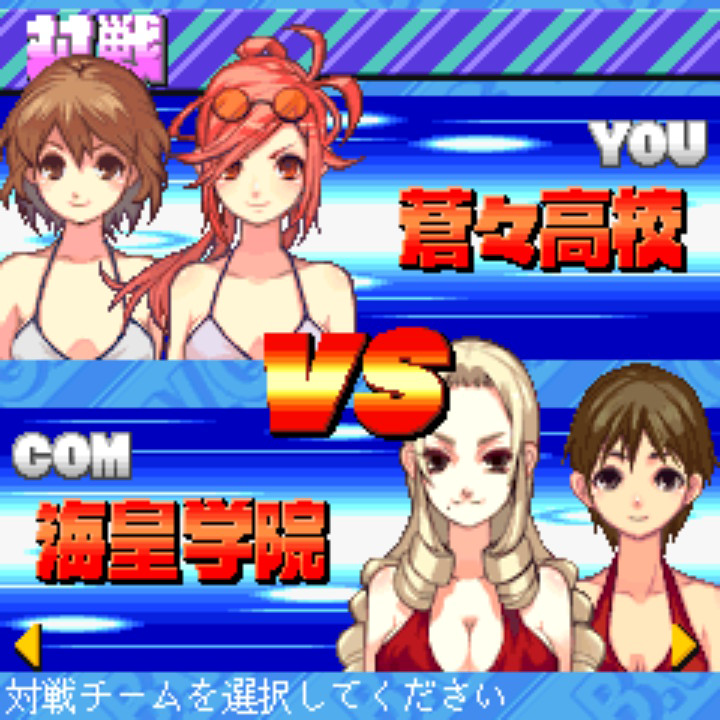 Beach Volleyball Girl Shizuku