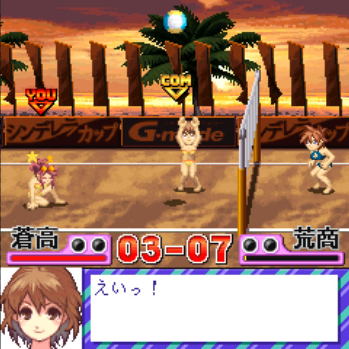 Beach Volleyball Girl Shizuku