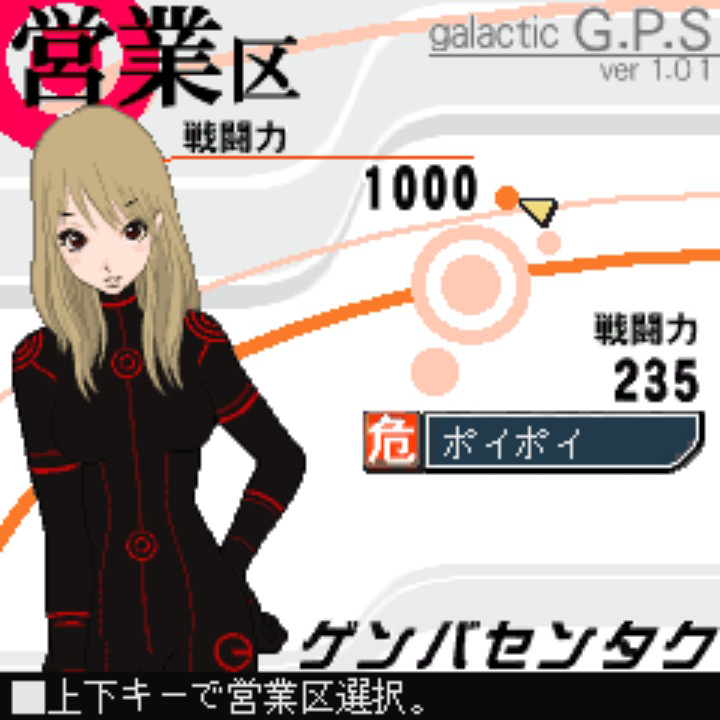 Shijou Saikyou Miyamoto Julia