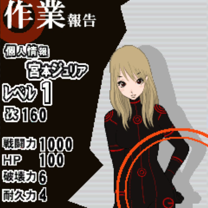 Shijou Saikyou Miyamoto Julia