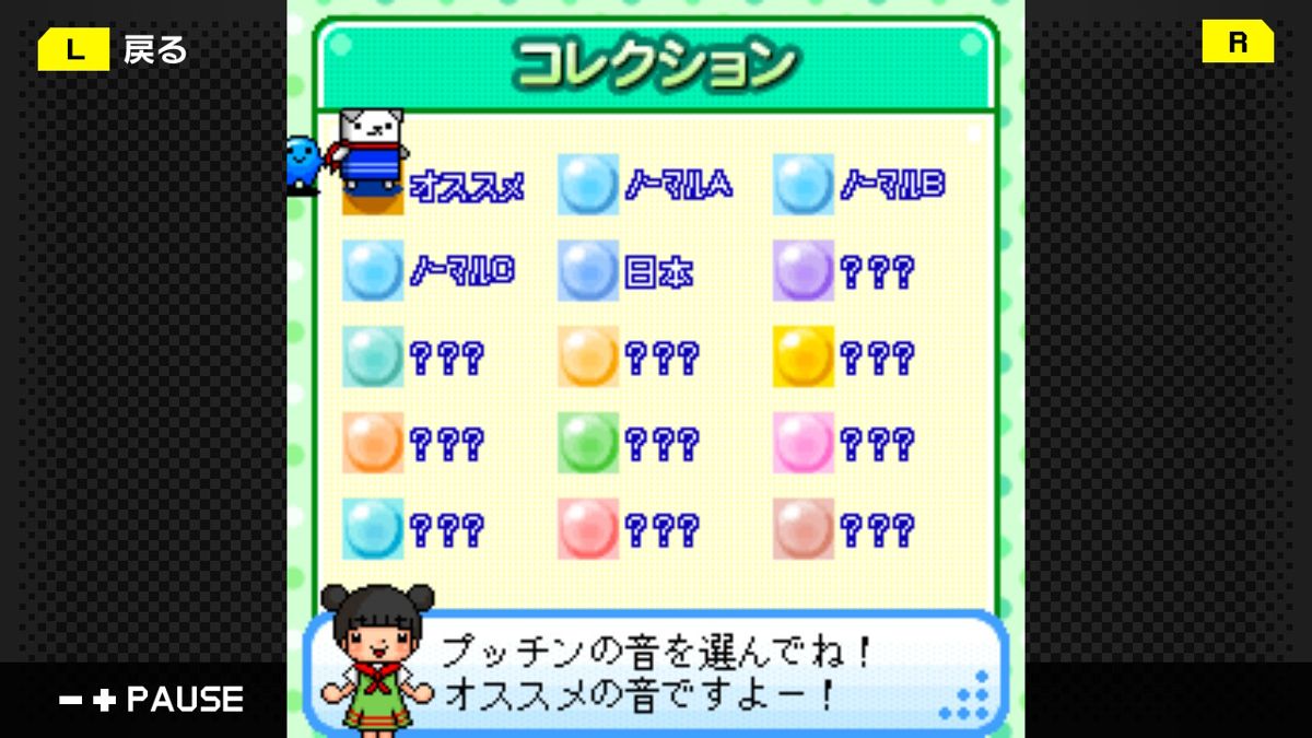 G-Mode Archives 08: Pucchin Puzzle