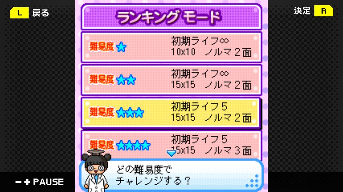 G-Mode Archives 08: Pucchin Puzzle