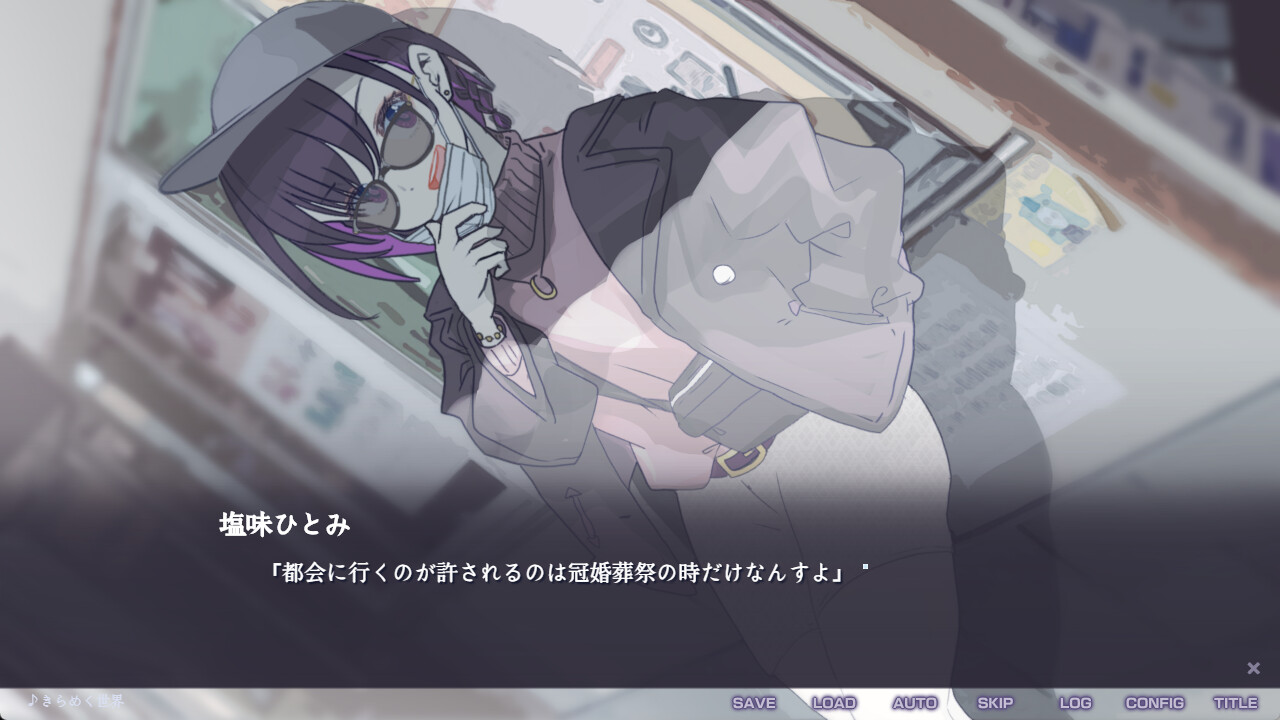 Fukyou no Hana: Snow Flower