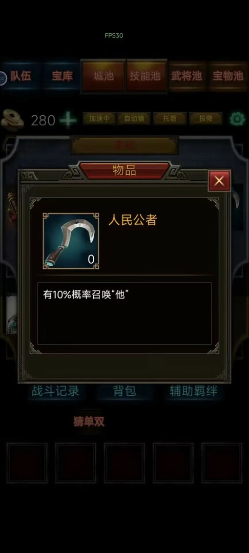 Three Kingdoms Battle Chess