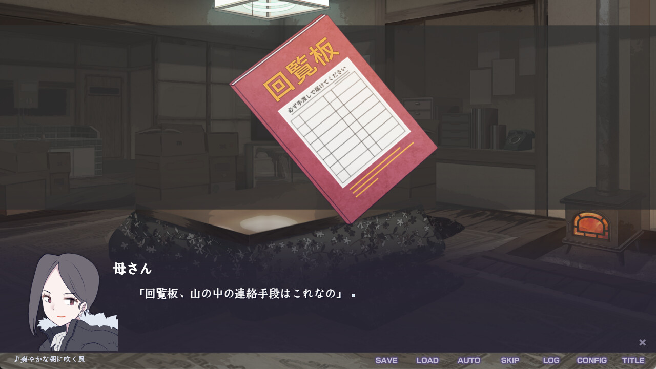 Fukyou no Hana: Snow Flower