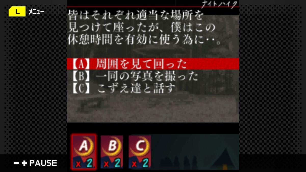 G-Mode Archives 12: Night Hike