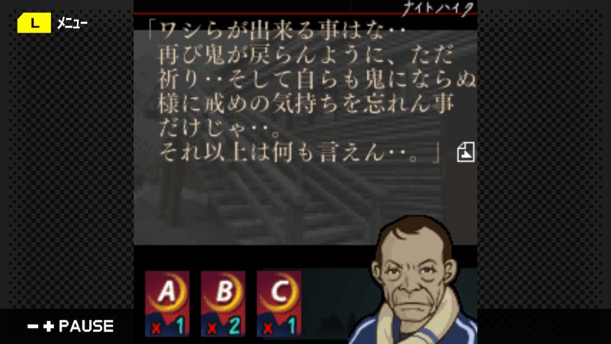 G-Mode Archives 12: Night Hike