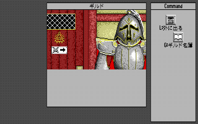 Phantasie IV: Birth of Heroes