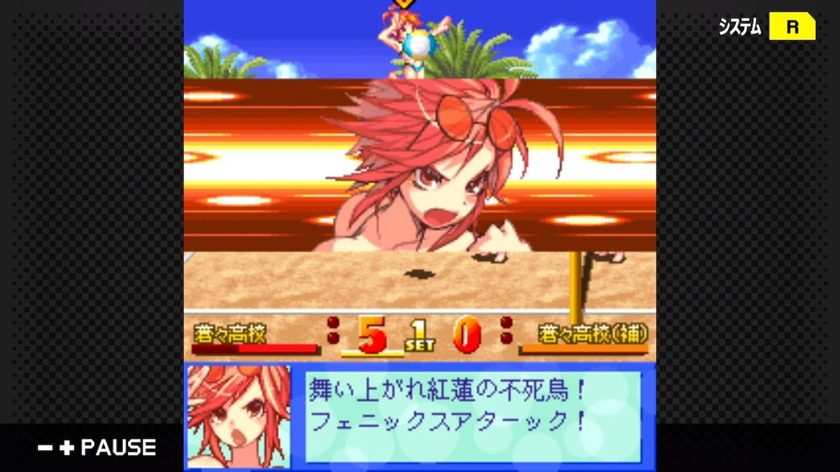 G-Mode Archives 16: Beach Volleyball Girl Shizuku 2: Hishou-hen