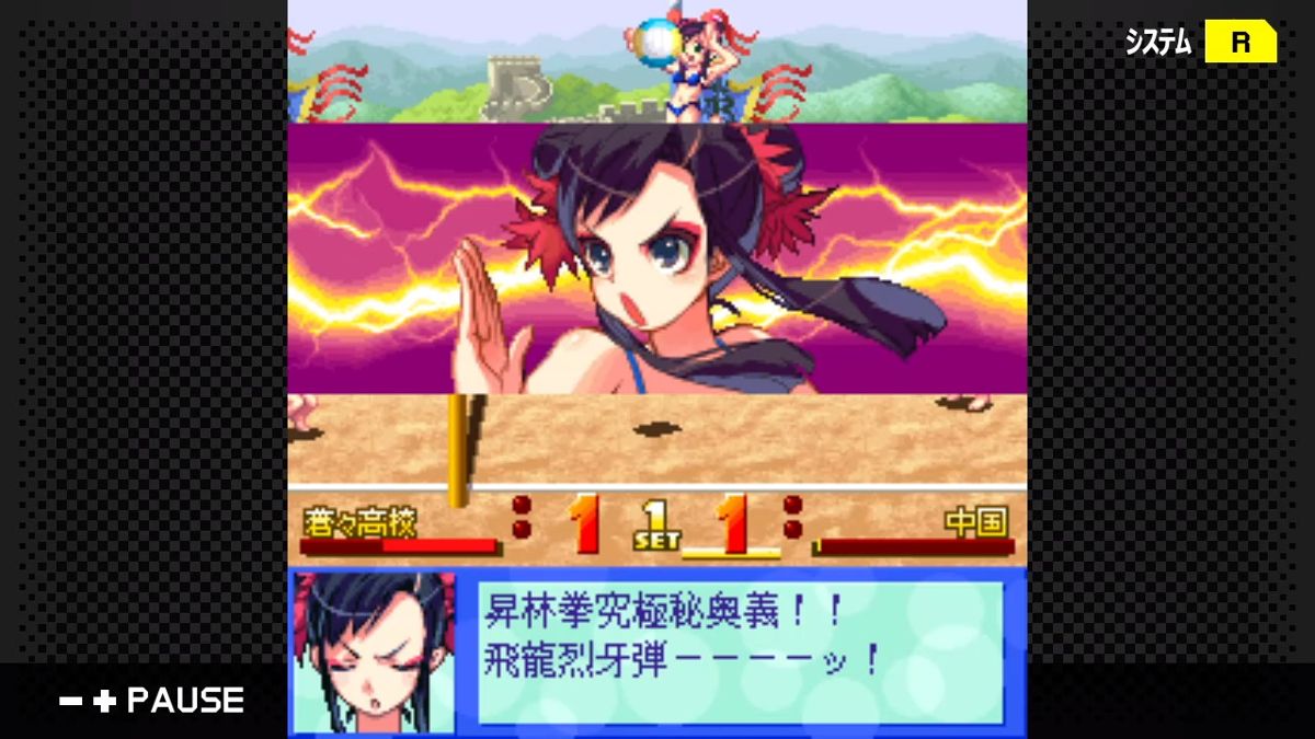 G-Mode Archives 16: Beach Volleyball Girl Shizuku 2: Hishou-hen