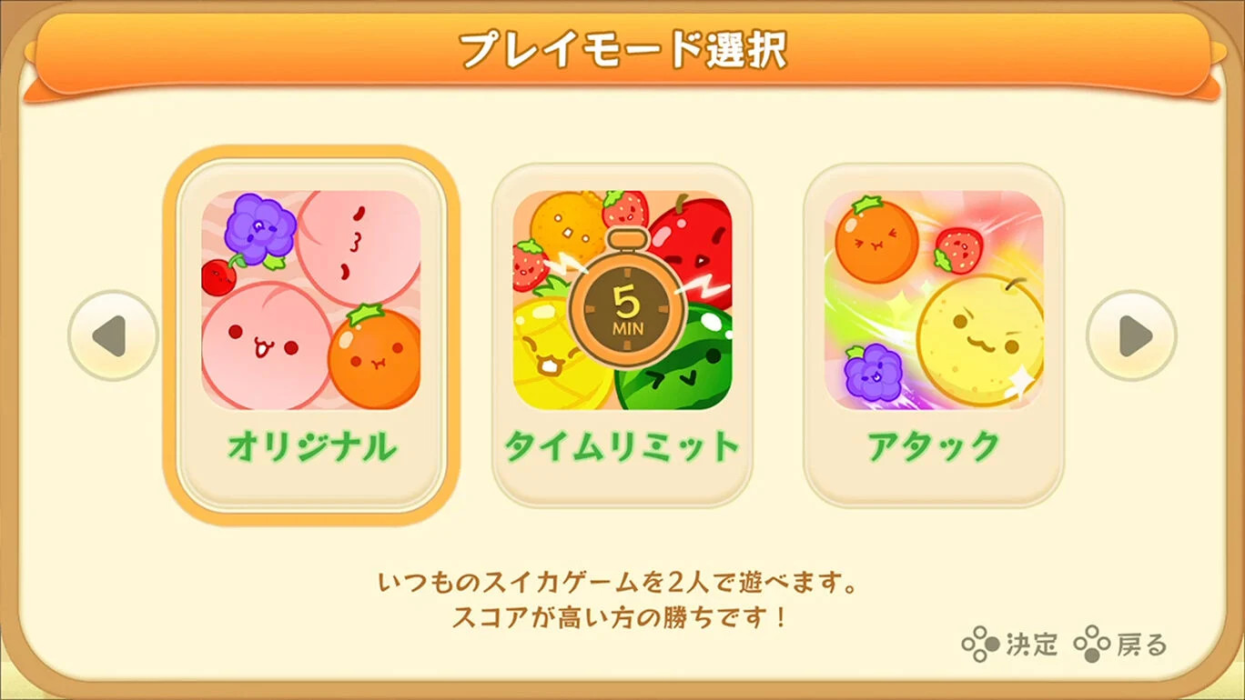 Suika Game: Multi-Player Mode Expansion Pack
