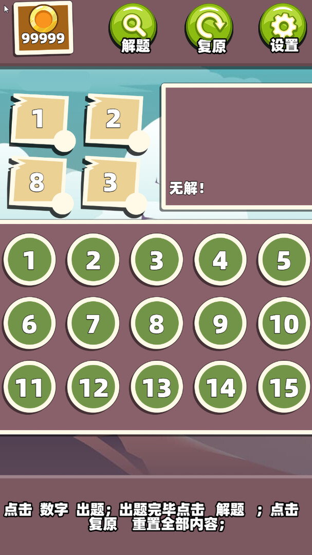 Five elements for 24!