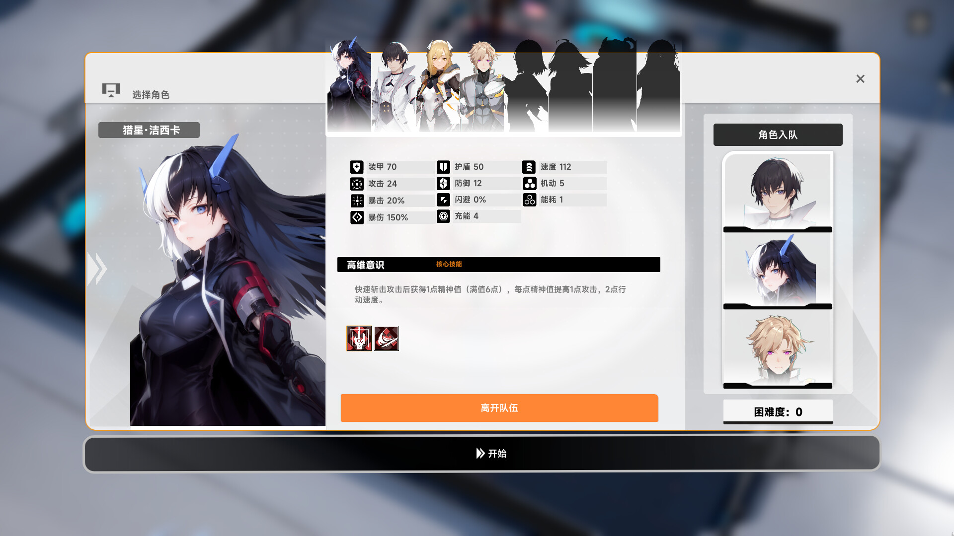 Stars Era: Abyss Frontier