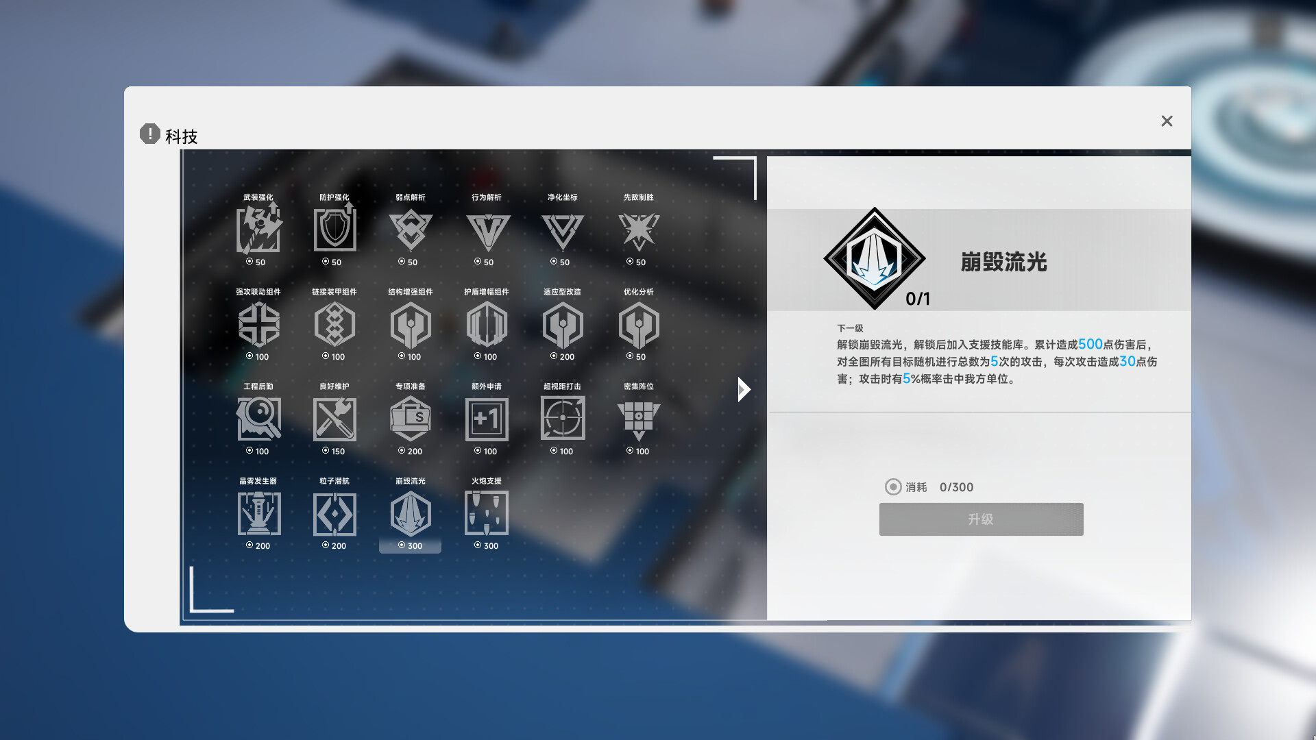 Stars Era: Abyss Frontier