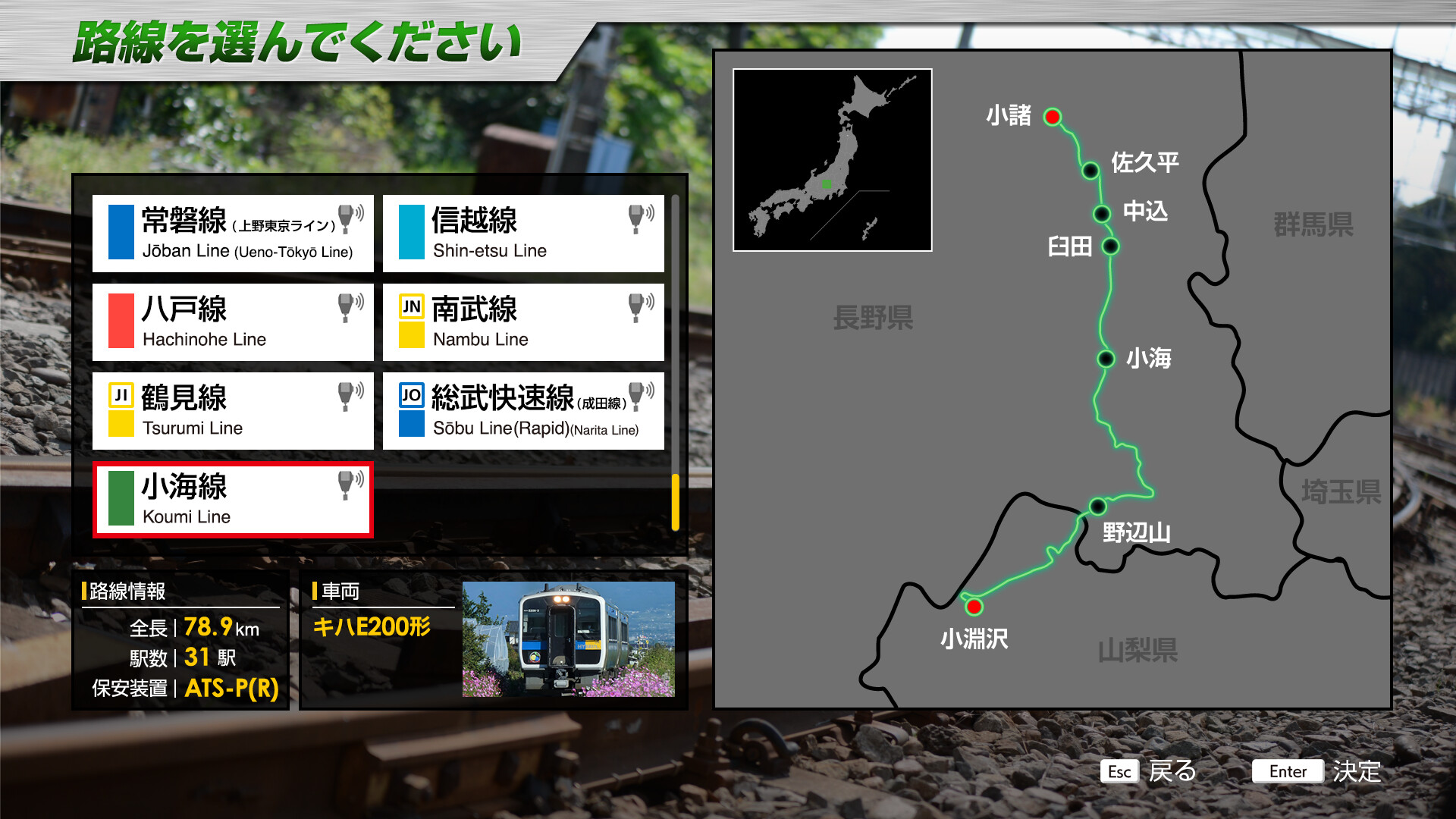 JR East Train Simulator: Koumi Line (Kobuchizawa to Komoro) Kiha E200 series