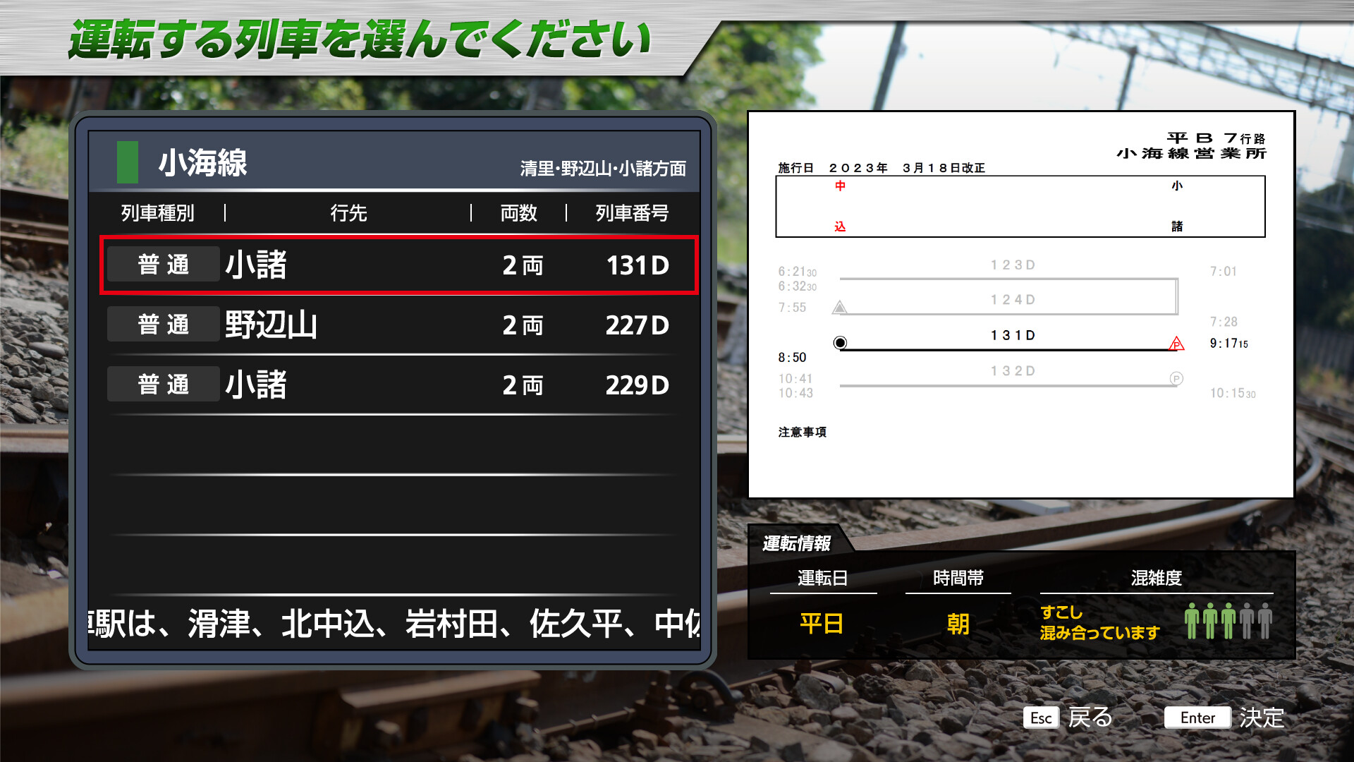 JR East Train Simulator: Koumi Line (Kobuchizawa to Komoro) Kiha E200 series