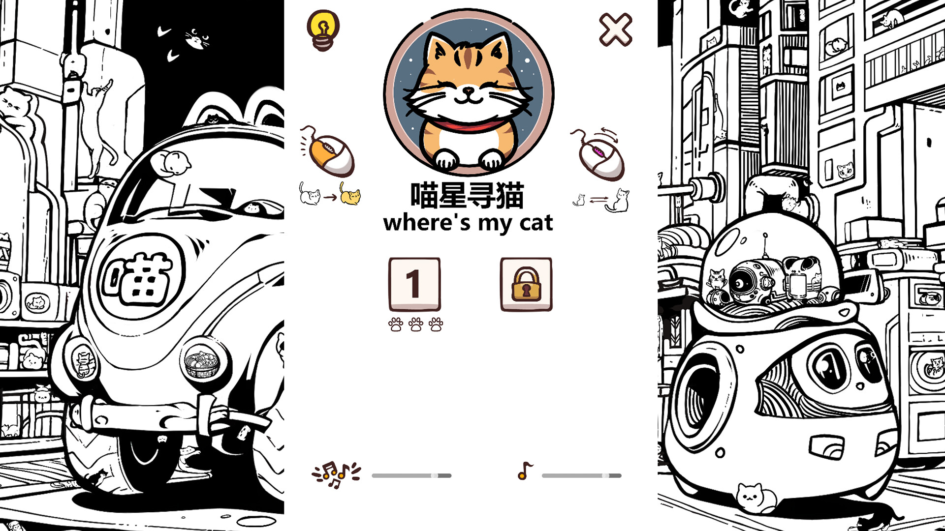 Find Cats