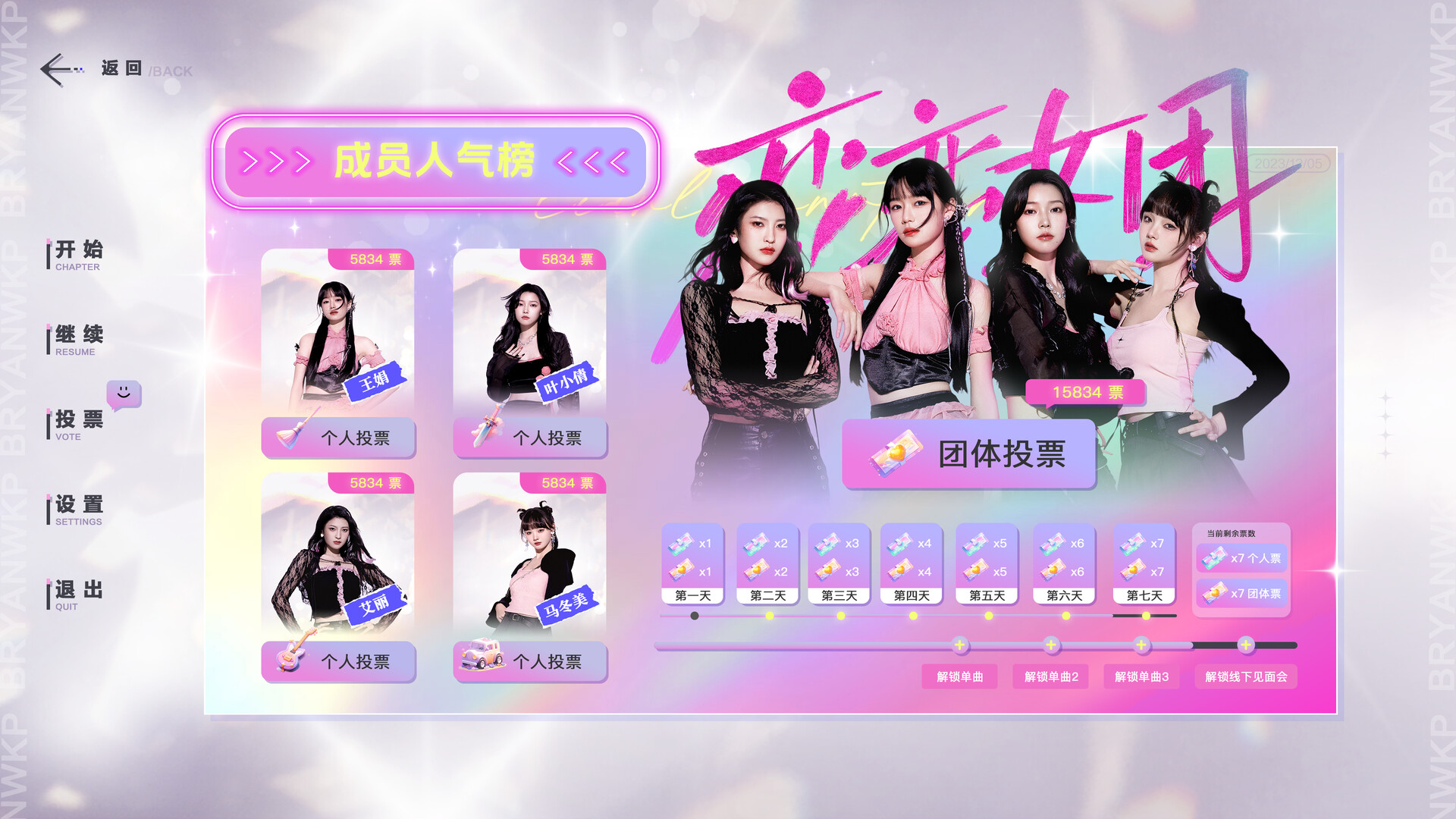 To Be In Love With Girls Group