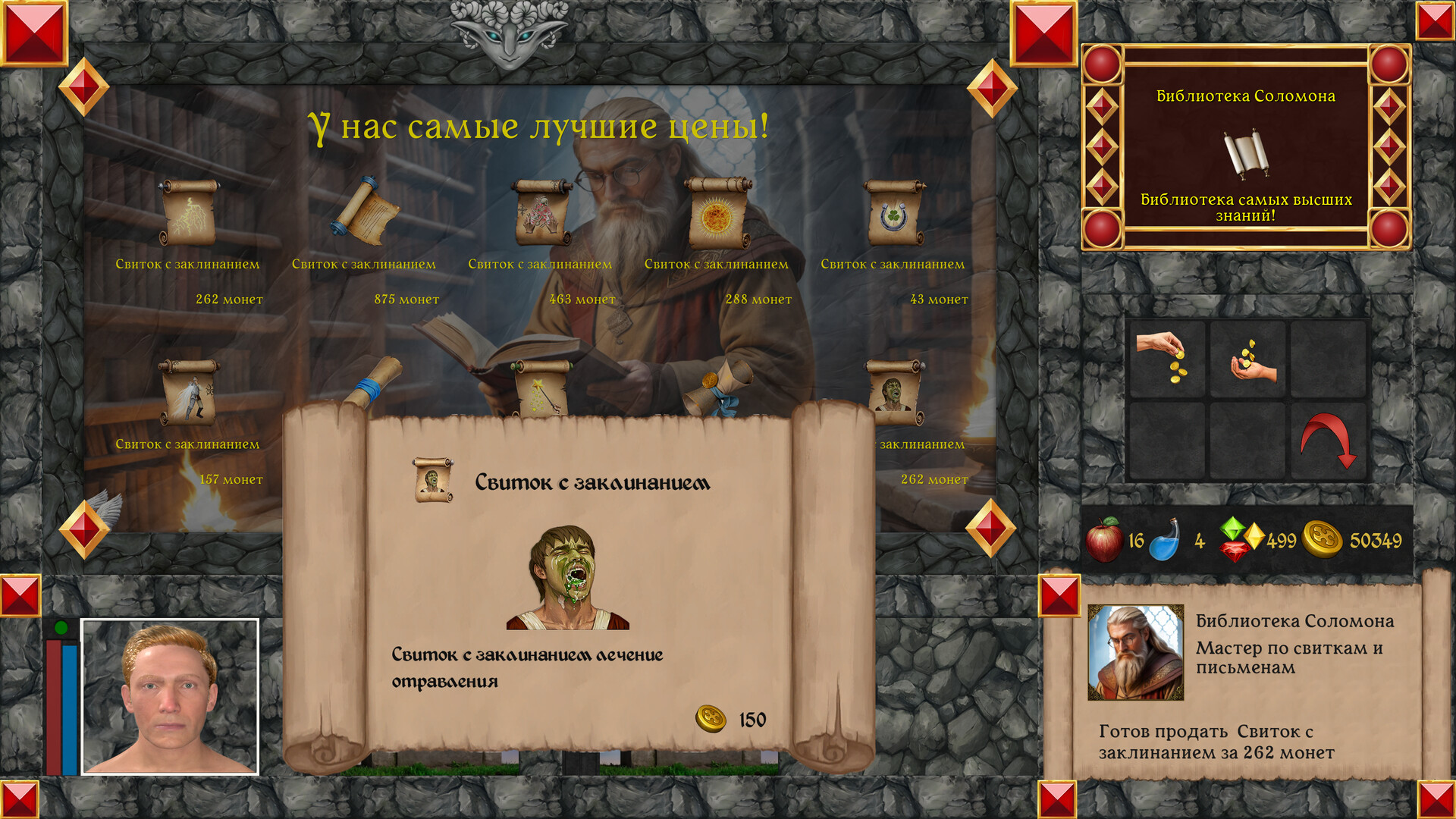The Magic World 2: Curse of the Ancients