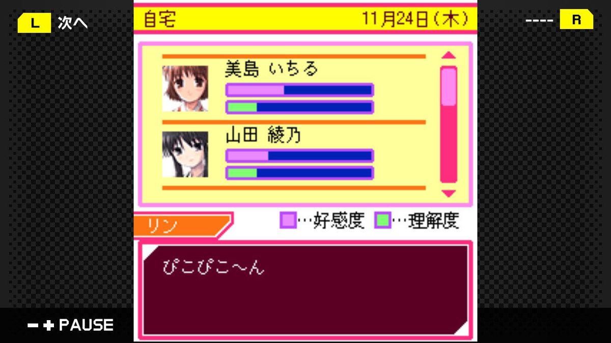 G-Mode Archives 23: Keitai Shoujo