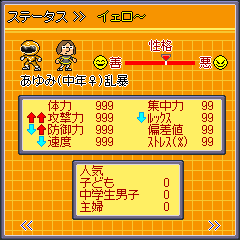 Ore no Sentai Oranger