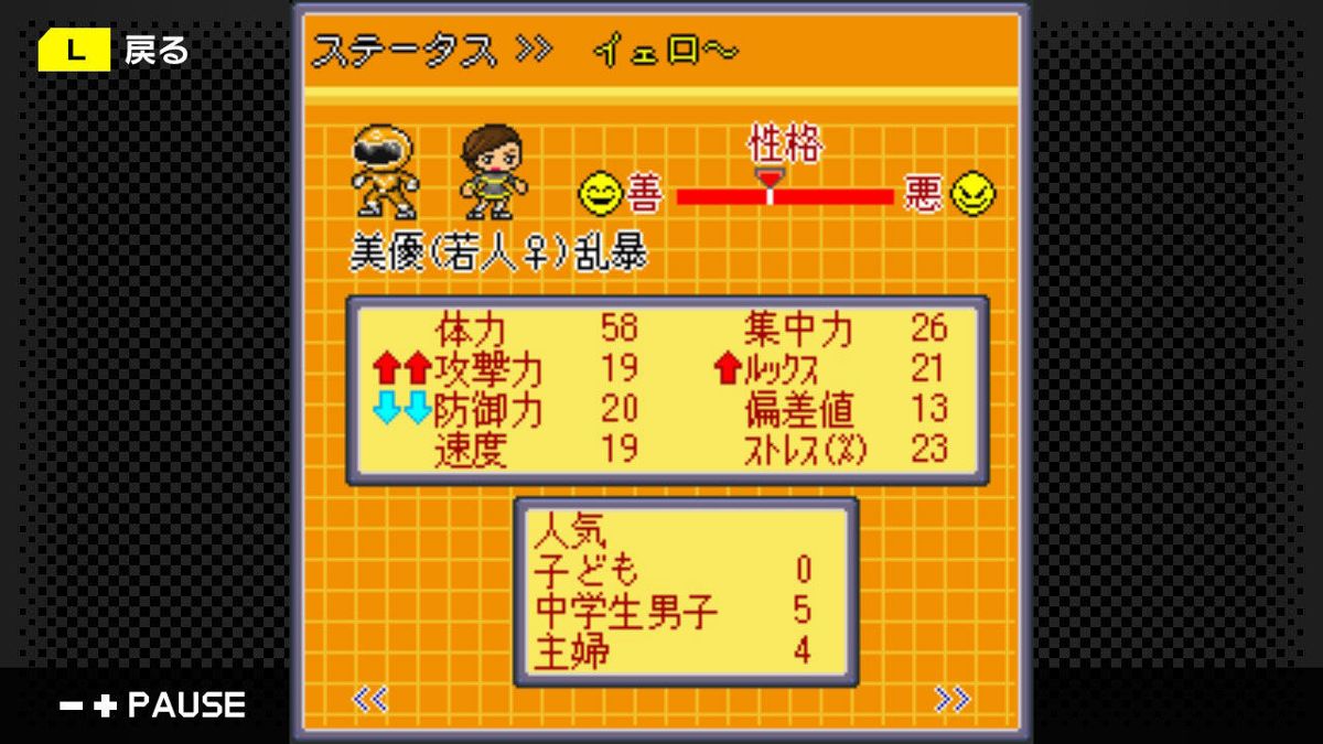 G-Mode Archives 26: Ore no Sentai Oranger