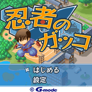 Ninja no Gakko