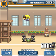 Ninja no Gakko