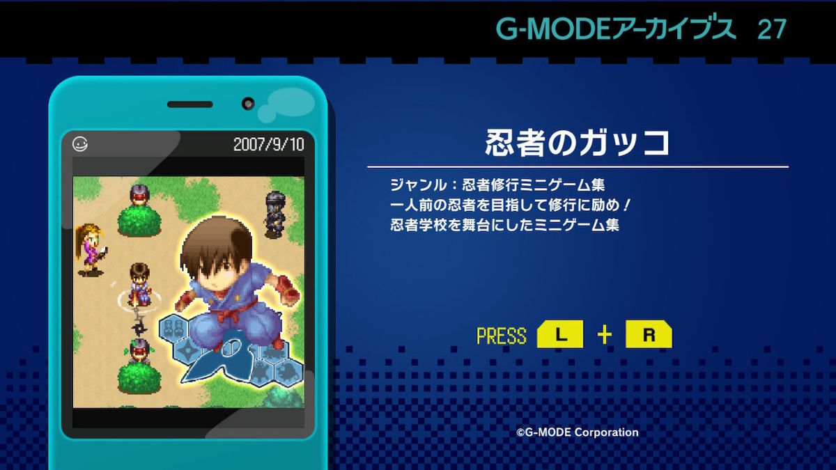 G-Mode Archives 27: Ninja no Gakko