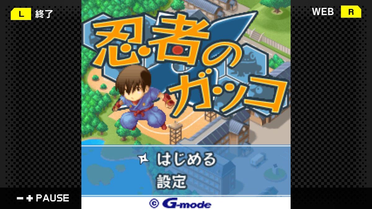 G-Mode Archives 27: Ninja no Gakko