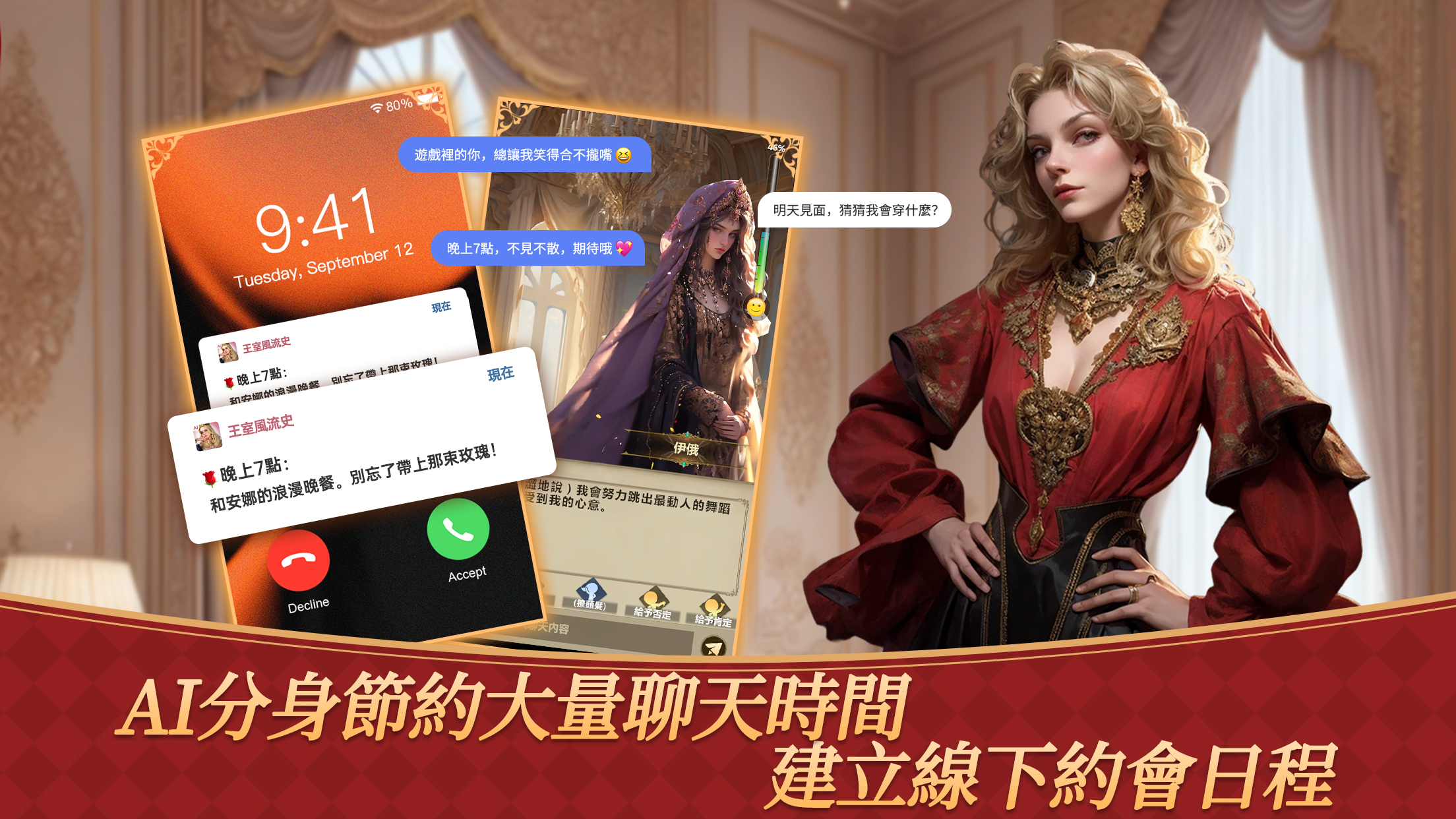 Royal Affairs: AI Romance