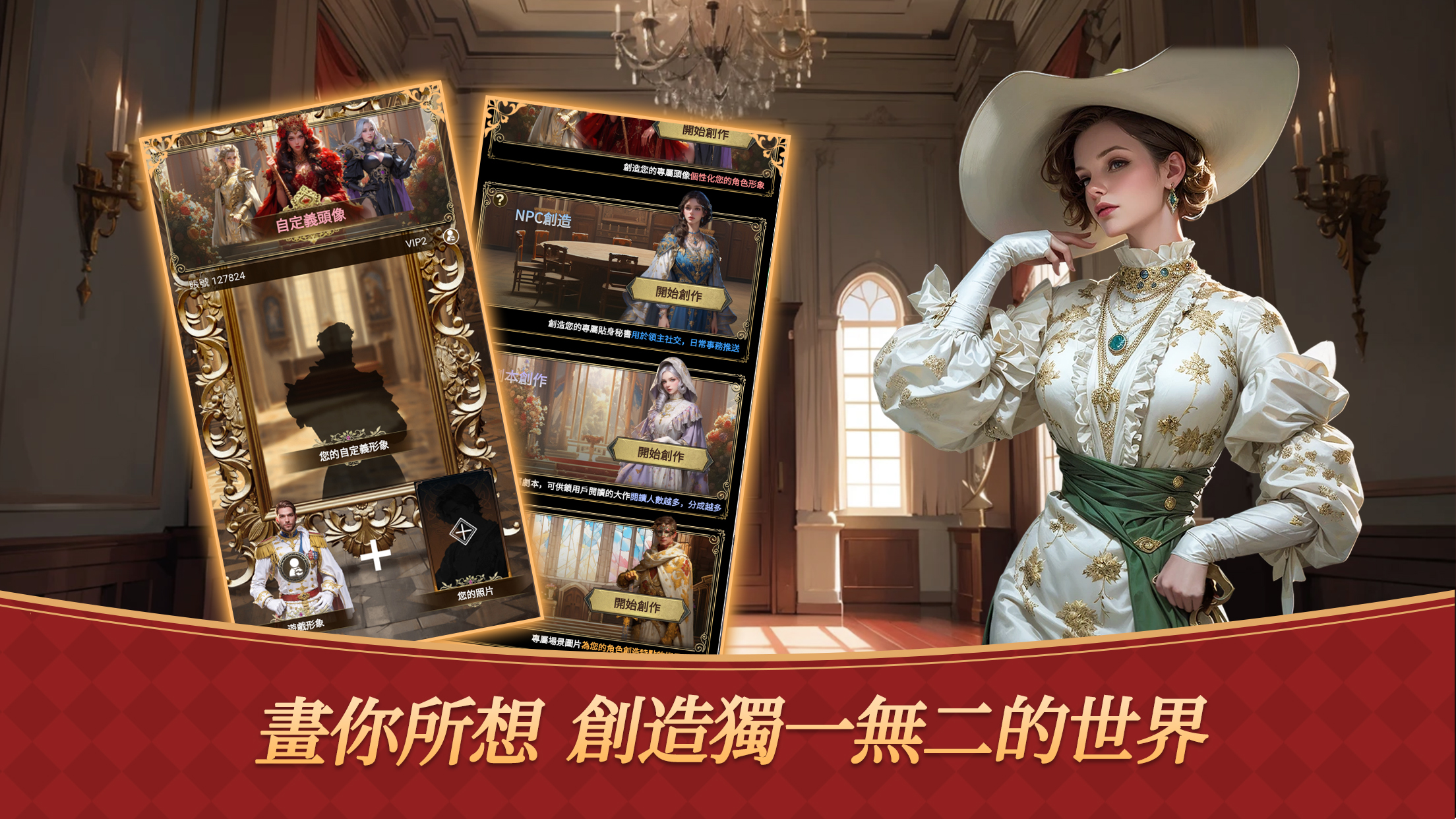 Royal Affairs: AI Romance