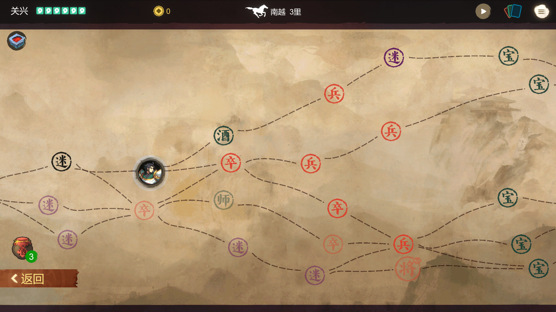 Three Kingdoms: The Blood Moon