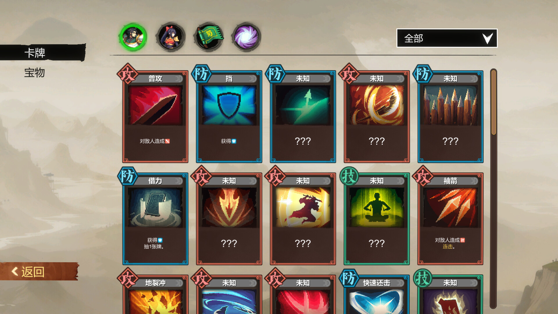 Three Kingdoms: The Blood Moon