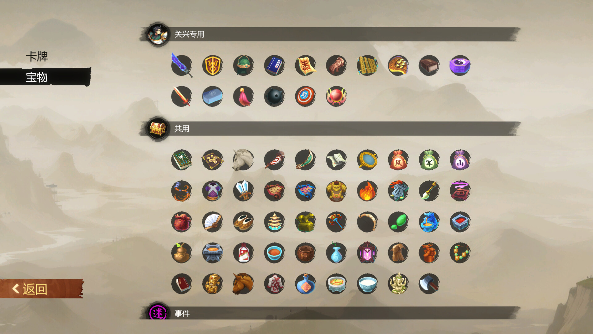 Three Kingdoms: The Blood Moon