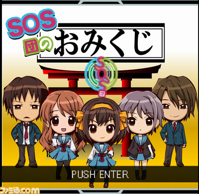 Suzumiya Haruhi no Danketsu