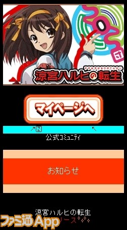 Suzumiya Haruhi no Tensei