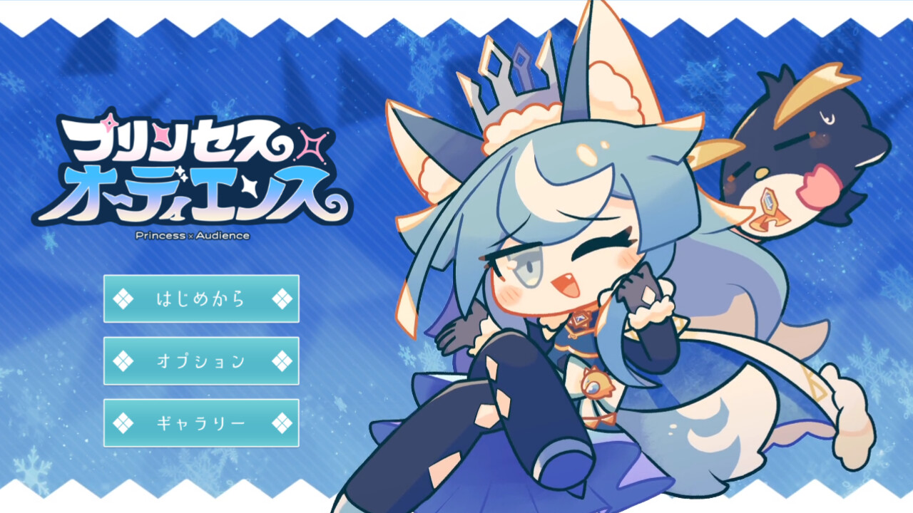 Princess x Audience