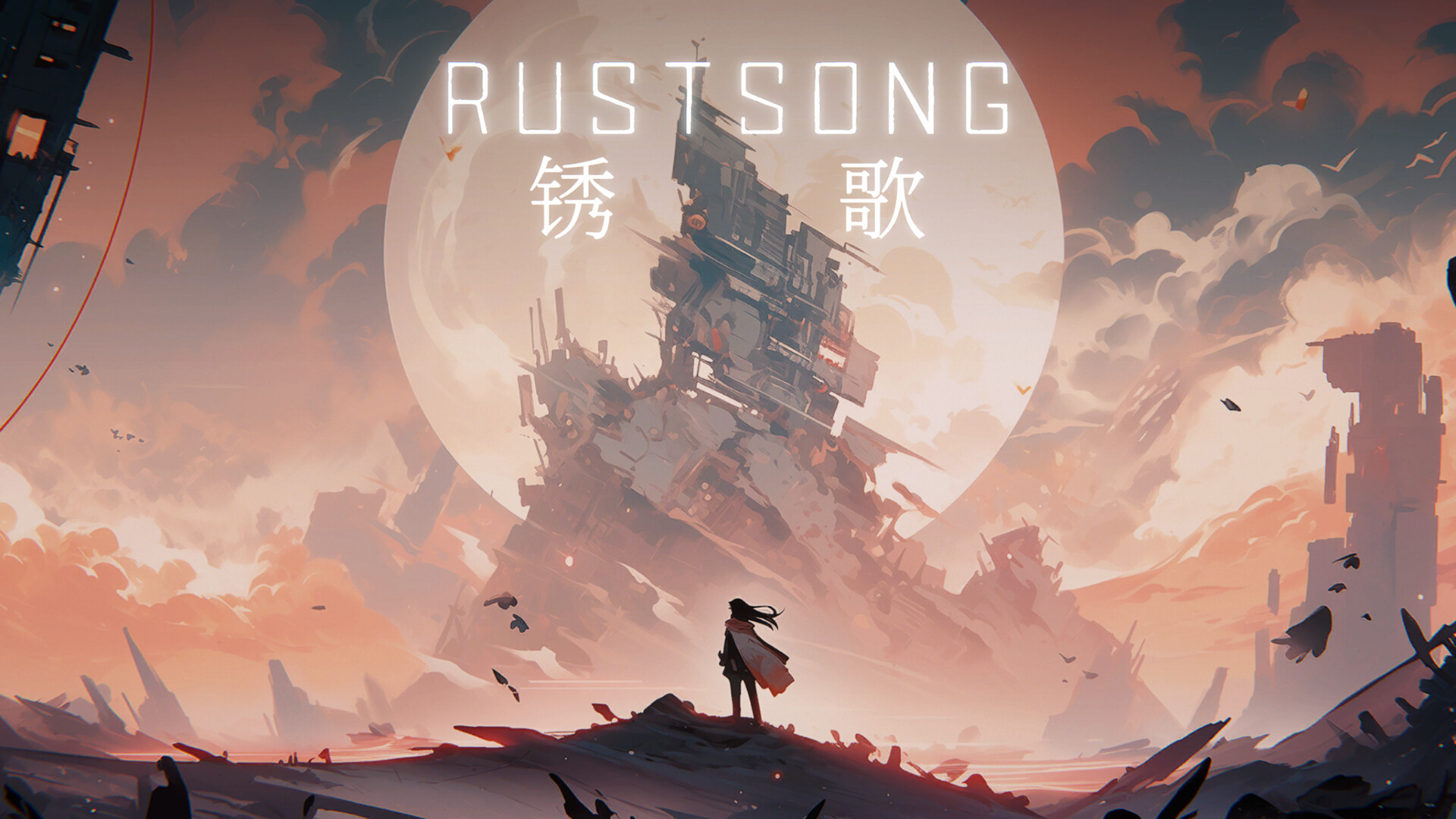 Rust Song