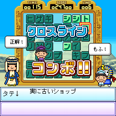 Irekae IQ Crossword DX