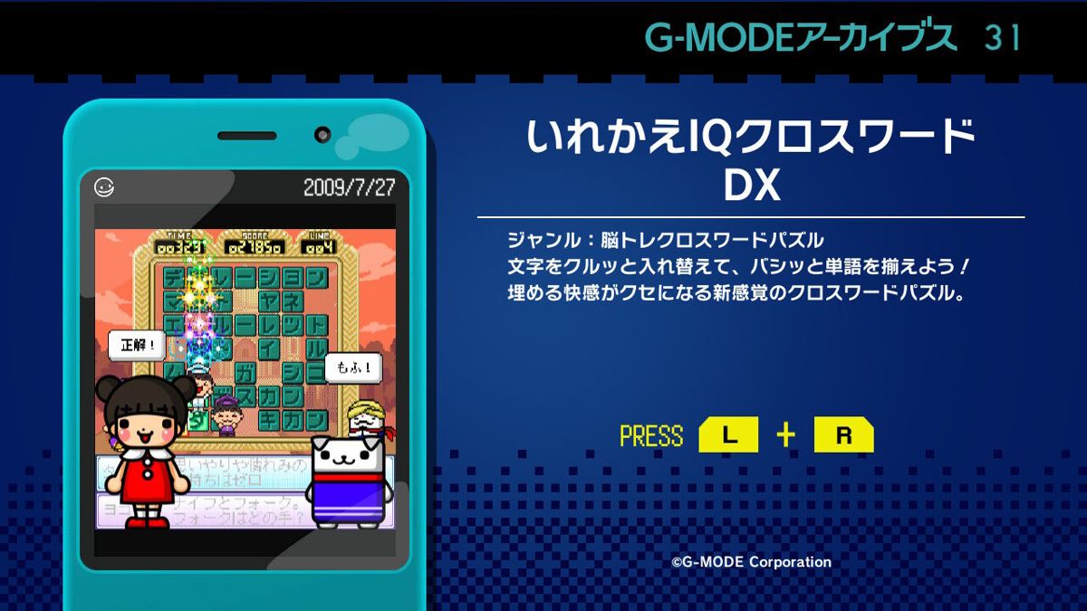 G-Mode Archives 31: Irekae IQ Crossword DX