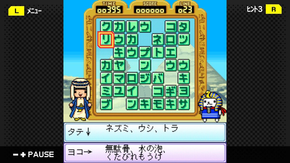 G-Mode Archives 31: Irekae IQ Crossword DX