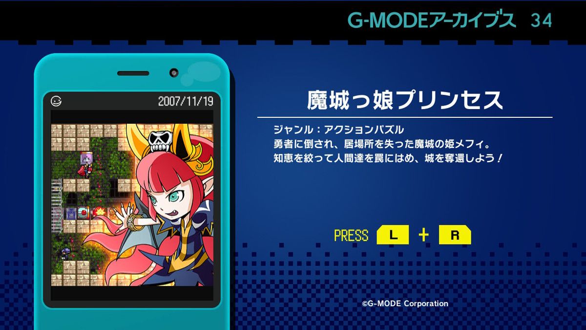 G-Mode Archives 34: Majoukko Princess