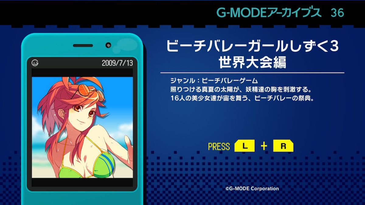 G-Mode Archives 36: Beach Volleyball Girl Shizuku 3 – Sekai Taikai-hen